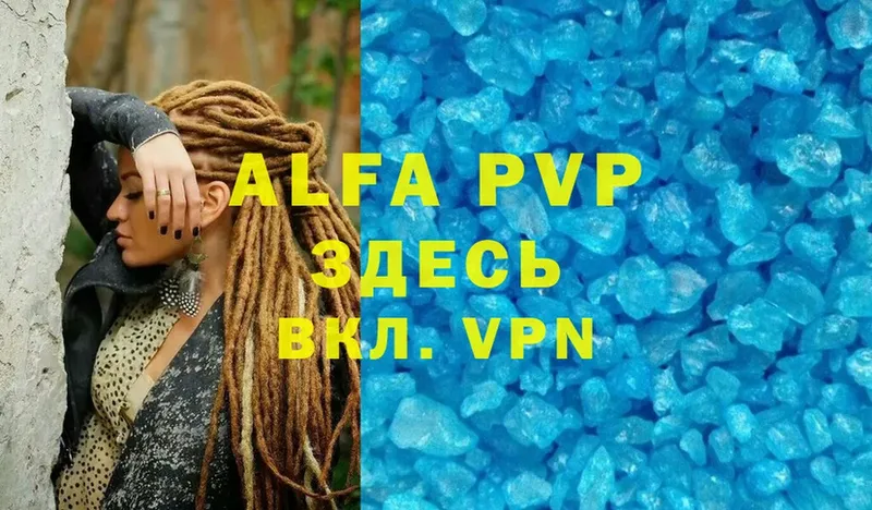 Alpha PVP СК КРИС Алагир